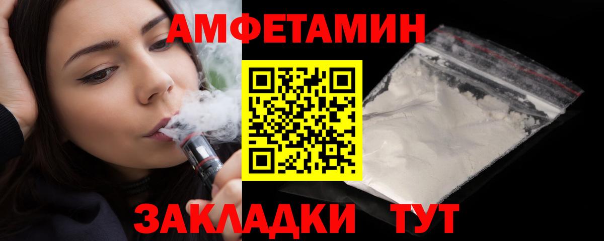 Королёв  Амфетамин  Вход с VPN  АМФ 97% 