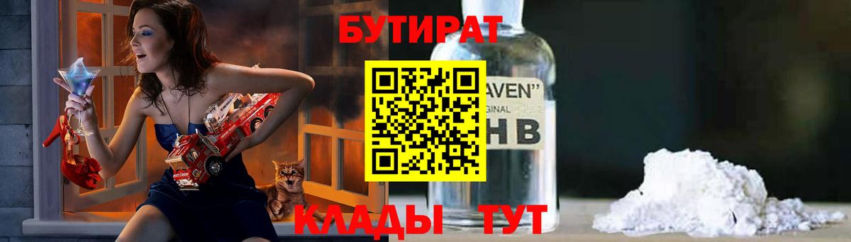 Королёв  Бутират оксана  Вход с VPN 