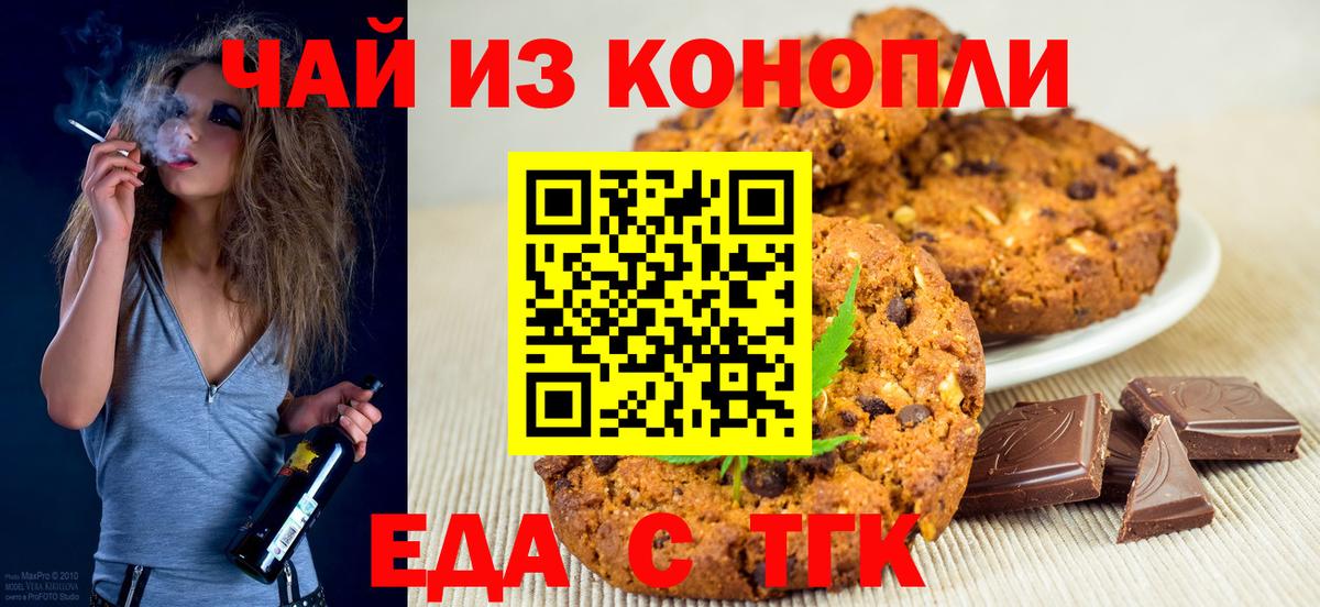 Королёв  Canna-Cookies марихуана  Вход с VPN 