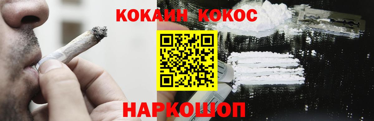 Кокаин 99%  Кокаин 99%  COCAIN  закладки  Королёв  Вход с VPN 
