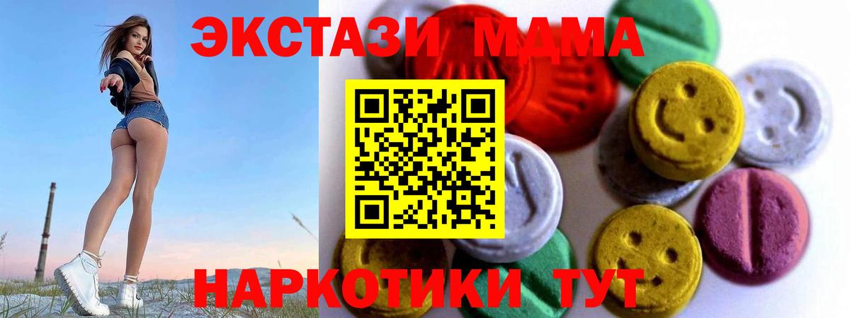 Королёв  Ecstasy 280мг  МЕГА как зайти  купить закладку  Вход с VPN  ЭКСТАЗИ  Ecstasy ешки 
