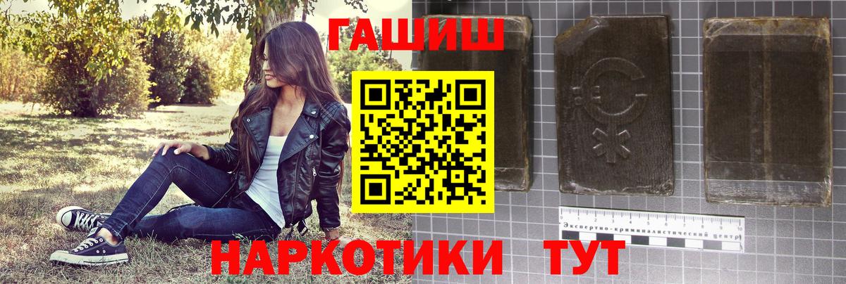 ГАШ Premium  Гашиш убойный  где продают   Гашиш  Вход с VPN  Королёв 