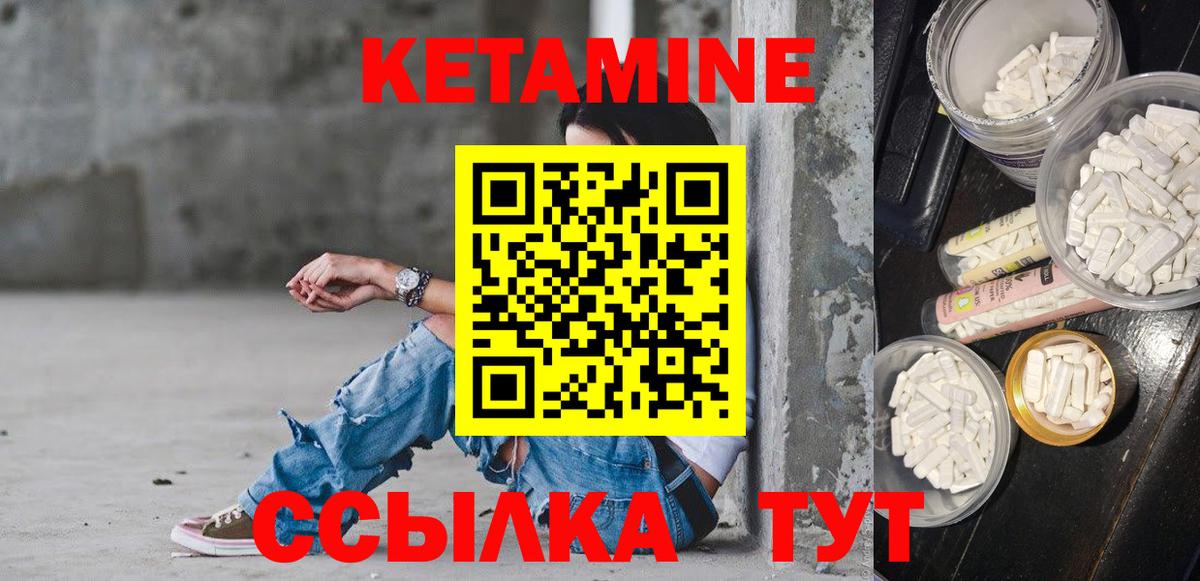 Королёв  КЕТАМИН VHQ  mega   Вход с VPN 