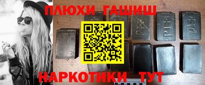 гашиш Бузулук