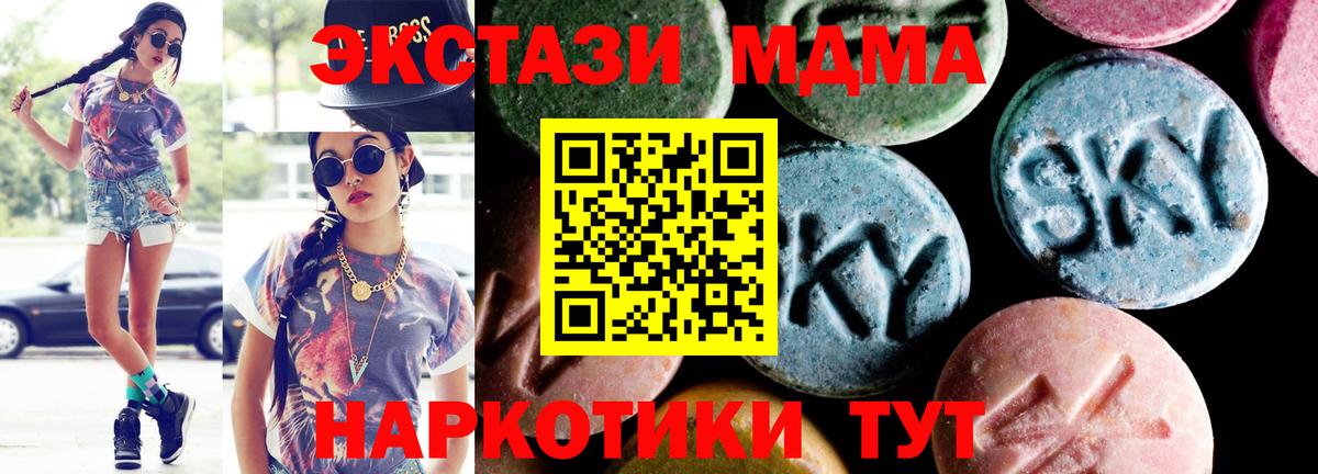 МДМА Molly Королёв