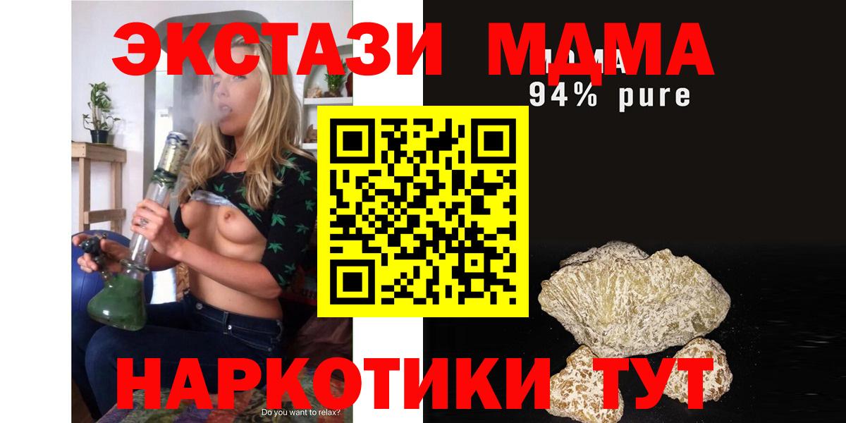 MDMA  MDMA молли  Королёв  Вход с VPN  MDMA кристаллы 