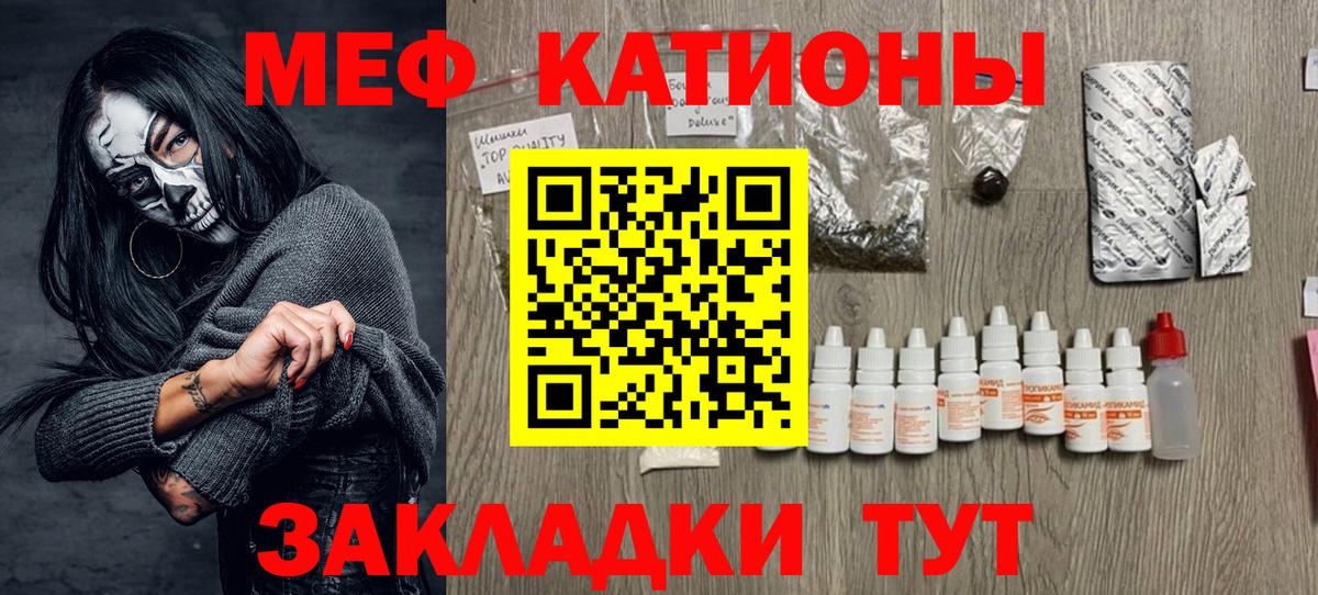 Меф  Меф мука  Вход с VPN  как найти закладки  Королёв  Мефедрон кристаллы 