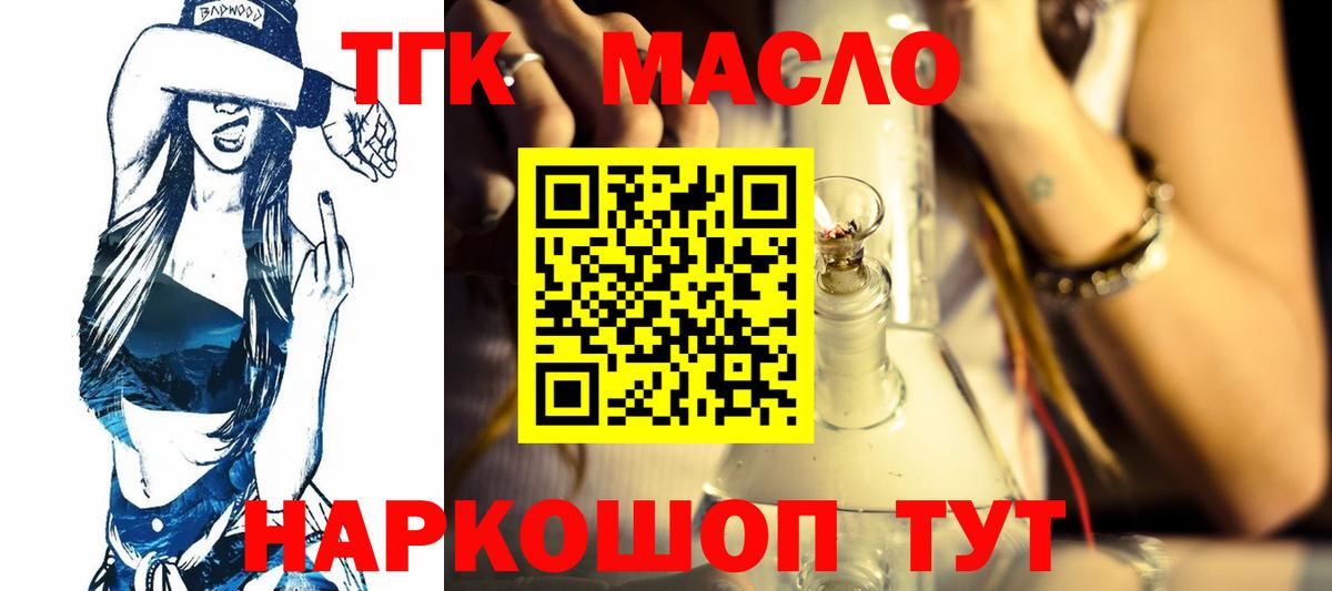 Дистиллят ТГК Wax Королёв