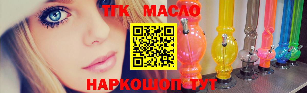 ТГК вейп  Дистиллят ТГК гашишное масло  Королёв  Вход с VPN 