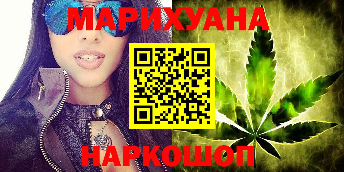 Шишки марихуана AK-47 Королёв